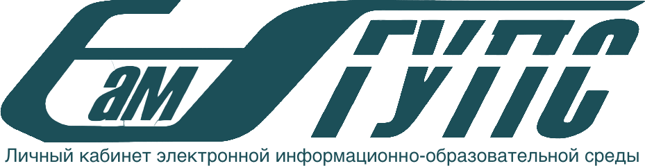 Распределённая система управления версиями ЭИОС СамГУПС